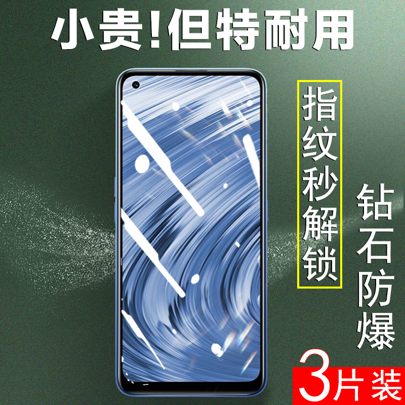 适用realmev15钢化膜5g版rmx3092