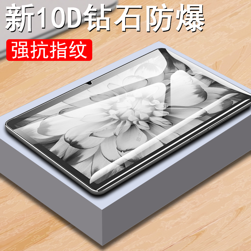 海信q5/m1101as阅读平板钢化膜