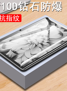 适用海信q5钢化膜m1101as阅读平板电脑屏幕抗蓝光高清护眼贴膜屏保玻璃贴膜hlte防爆壳贴模全屏配件套