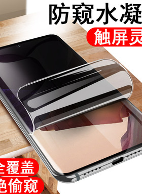三星note20ultra防偷窥手机膜note20防窥samsung防窥膜galaxynote20uitra水凝n20u屏幕贴膜u1tra钢化5g保护贴