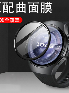 适用华为watch5手表膜whatch546mm保护wacth542表膜46钢化42mm表盘wach电子wath手环whach屏幕whtch5wh屏保wt
