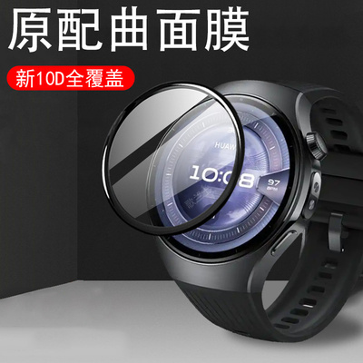 适用华为watch542mm/46mm手表膜