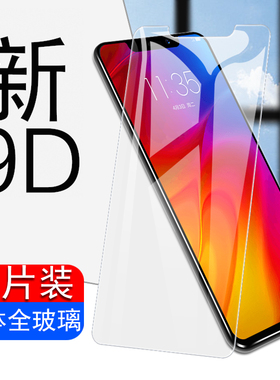 适用摩托罗拉P30钢化膜motop30note的play手机壳xt1942-1模1941-2贴膜1943玻璃moto摩托屏保保护paly贴摸30p