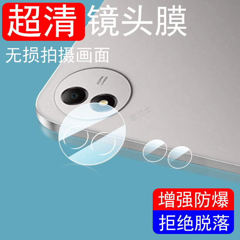 适用vivopad6pro镜头膜pad6p平板pda6pr0后摄像头贴por保护盖一体镜片vivo配件ipad5p电脑pa2671相机壳玻璃套
