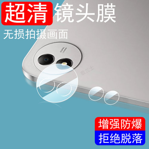 适用vivopad6pro/pa2671后镜头膜