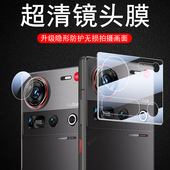 适用z80ultra努比亚z70sultra摄影师版 z70s ultra镜头膜z70手机z80后摄像头nubia配件盖z70u保护贴相机壳su套