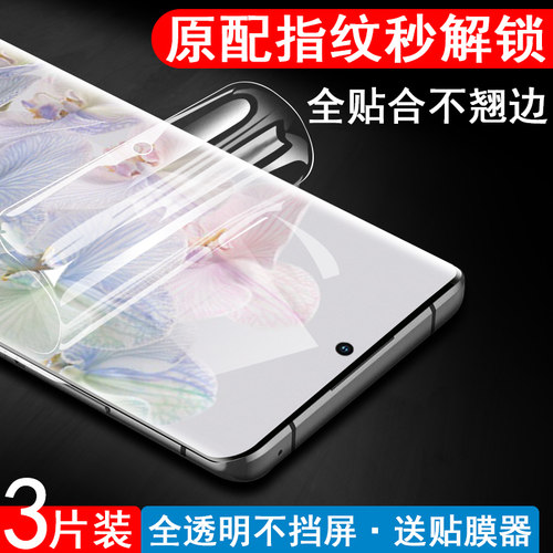 全贴合无白边 指纹秒解锁 不挡屏幕 抗蓝光