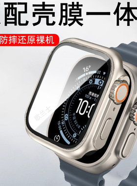 适用iwatch ultra3手表壳watchultra2uitra保护套iwatchultra1u3苹果utra3apple2智能表壳watch钢化u2一体u1