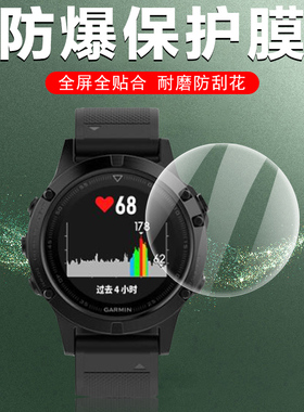 佳明vivoactive5手表膜garminvivoactive6表膜garmin贴膜vivo保护贴模active5配件garminactive6钢化屏幕屏保