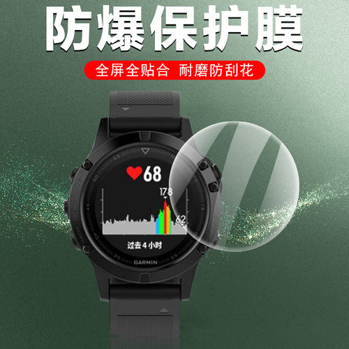 garmin佳明vivoactive5防爆贴膜