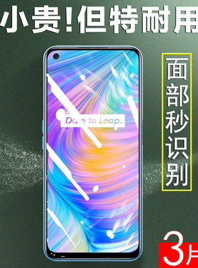 适用realmeq2钢化膜relameq2pro手机壳reamleq2i贴realme真我q2por刚化reaimeq2oppoq2pr0relmeq25模q2屏保5g