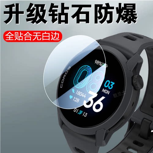 适用高驰pace4钢化膜apex4防爆贴
