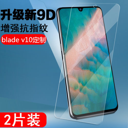 中兴BLADEV0防摔玻璃贴膜