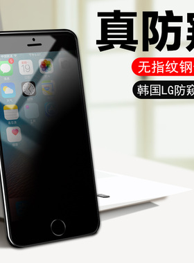 iphonese一代钢化膜iphone 5se防窥膜苹果5s防窥es1防偷窥防窥屏仿窥防盗手机第一代1代老款旧款屏幕保护贴膜