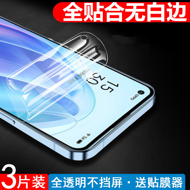 适用opporeno7水凝膜reno75g贴膜