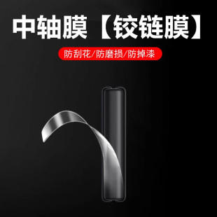 适用razr60中轴膜motorazr50ultra侧边moto40铰链膜rarz60u手机motorola50联想40折叠屏转轴脚链配件边框全包