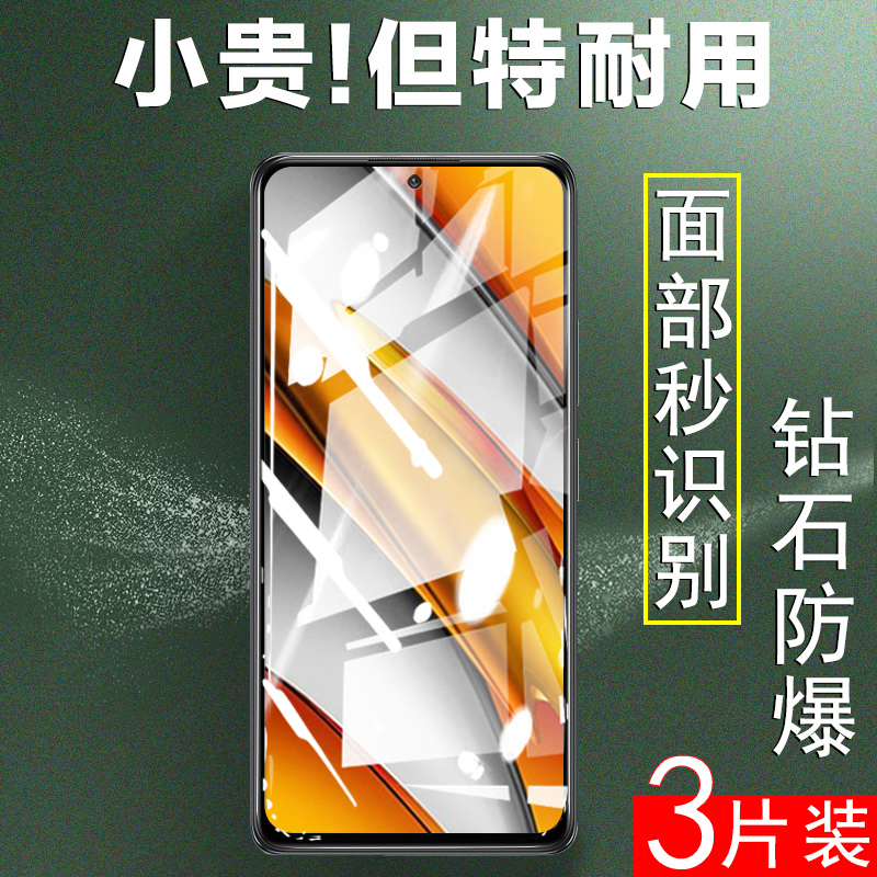 小米pocof3钢化膜全屏mi米p0c0f