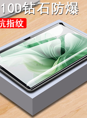 适用酷比魔方au pad钢化膜aupad平板保护电脑屏幕贴膜10.1寸防爆ipad酷玩魔方101英寸玻璃auipad蓝光屏保全屏