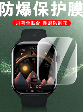 适用超戴cd12max+/20max手表膜