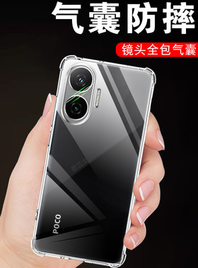 适用小米pocof7手机壳poco f7保护套f7透明硅胶清水简约软壳配件xiaomi薄外壳后壳软套全包单面塑料后壳防摔