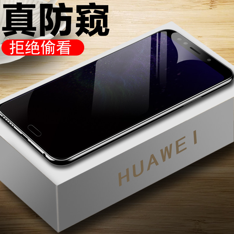 华为nova2s防偷窥偷看钢化膜全面屏华nove2s防窥膜note2s防窥钢化膜