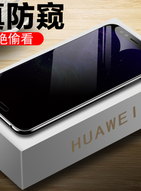 适用华为nova2s防偷窥偷看钢化膜华nove2s防窥膜note2s防窥钢化膜n2s手机壳防窥视窥探防盗放窥屏nov2s防偷瞄