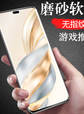 适用荣耀x60pro磨砂膜brp-an80手机曲屏x6opro华叉ⅹ60p华为×Ⅹx水凝honorx60pr0钢化壳软膜por保护brpan00