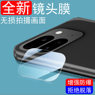 适用pixel9profold镜头膜pixel10pro fold手机后视镜贴google10谷歌9后摄像头盖保护相机壳摄影罩googlepixel