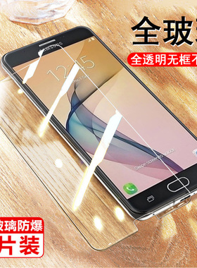 适用三星j7prime钢化膜galaxyj7prime玻璃贴j7p手机膜samsungj7蓝光galaxy2016版samsung贴膜sm-保护j7屏幕
