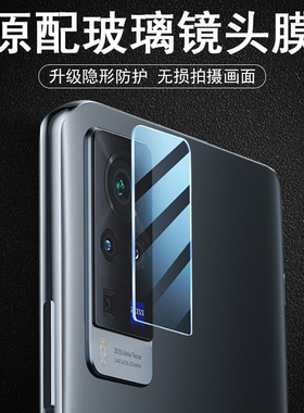 vivox60镜头膜x60pro十手机x60t后摄像头钢化保护por曲屏版pr0加vivoⅹ后视镜片配件vox新vivix镜贴tpro贴膜