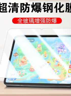 适用希沃T20钢化膜XPT31y学习机XPT31A保护t20贴膜seewo平板2t屏幕镜头20t全包壳11寸护眼屏保t2o贴模防爆屏