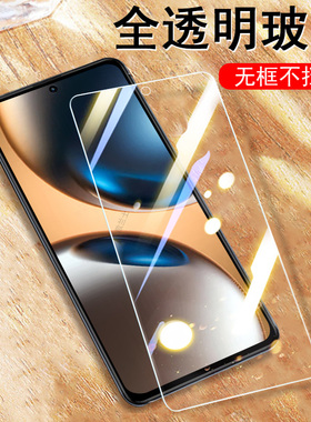 适用真我gt7阿斯顿马丁f1限量版rmx5090oppo联名款手机realme真我gt7保护opporealmegt70屏幕oppogt板oppormx