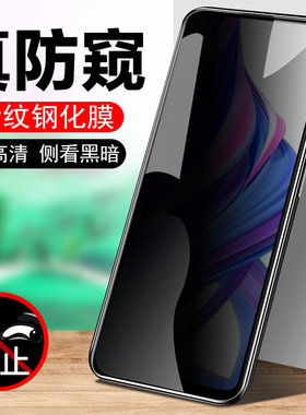 opporeno2防偷窥reno钢化膜z全屏ren防窥0pporeno防盗屏oppo手机模opponeno放opporneo2z防窥膜偷瞄opporone2