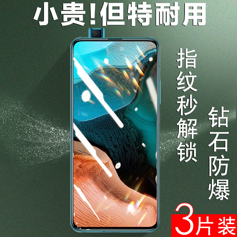 红米k30pro钢化膜redmik30por5g全屏red米手机标准变焦版redk30po解锁redmi小米k3opro看p30pr0玻璃kpro30p摸