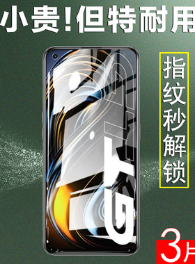 realmegt钢化realme膜gt真我neo闪速版gtone手机rmx3031reamlegt天玑1200gtnoe闪速板gtneo0relamegt1oppormx