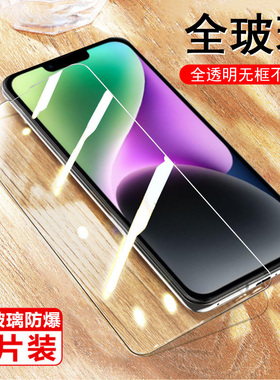 ihpnoe14plus苹果iphoe14钢化膜iphone摸pulse手机iohone14p1us苹pius十四puls刚化pus无孔iphome0pulas的pls