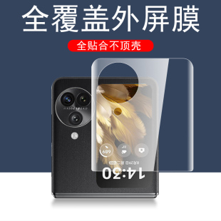 reumis适用oppofindn3flip外屏膜oppo折叠屏find手机膜n3flip钢化findn3filp小屏幕oppoflip保护oppofind副n3