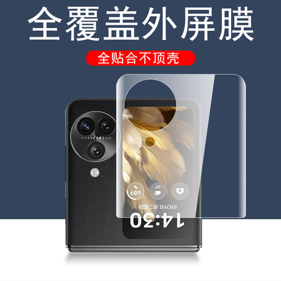 reumis适用oppofindn3flip外屏膜oppo折叠屏find手机膜n3flip钢化findn3filp小屏幕oppoflip保护oppofind副n3