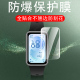 适用华为手环11保护贴11pro手表膜band11pr0屏幕贴膜运动钢化水凝萤幕屏保十一por荣耀表盘11p智能表软膜全包