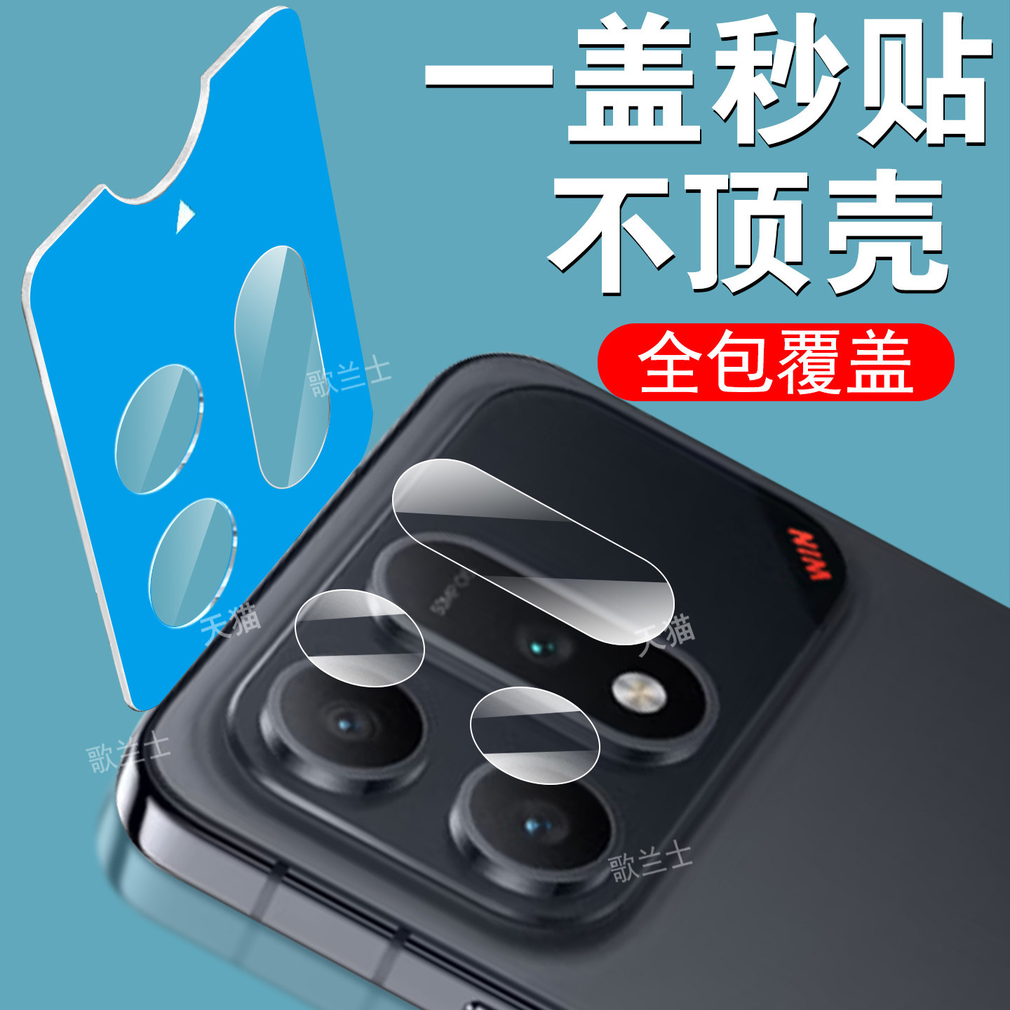 适用荣耀winturbo镜头膜win turbo后摄像头保护贴华为手机新机摄影套新后视镜分体配件盖相机壳tp秒贴膜turb