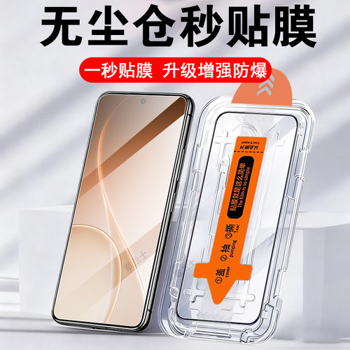 适用reno15f/15promax无尘秒贴膜