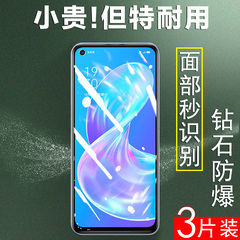 oppo a72钢化膜oppoa72n的oppora725g手机oppopdym20oppa0ppoa72a刚化oρpoa72opρoa0ppo全屏poopa0opa0pp0a