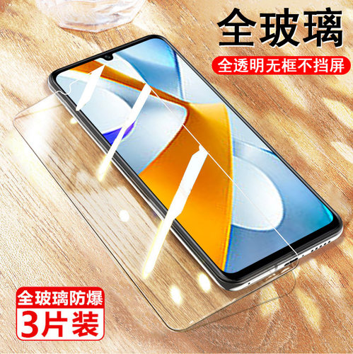 小米pococ40钢化膜220333QPG防爆