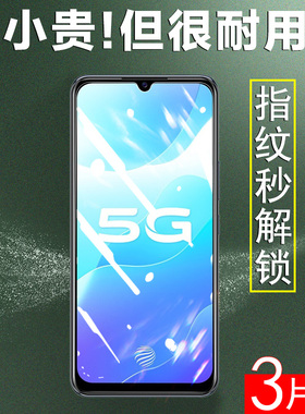 适用于vivos7e钢化膜vivo手机s7e活力版vi∨viv0s7e新款i保护壳Ⅴvⅰvos板se全屏贴膜v2031a屏ⅴos7evivo维沃