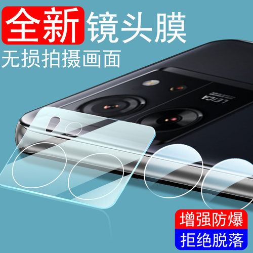 小米13t/13tpro/14t/14tpro镜膜