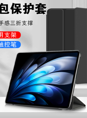 适用vivopad5pro保护套pad3pr0平板ipad5p电脑vivo防摔壳pad5皮套pro全包padpro软壳por的13寸的三折叠pa2573