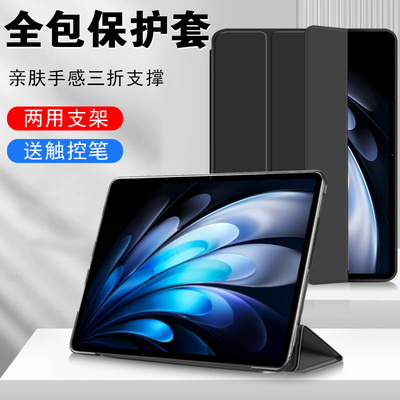 适用vivopad5pro保护套pad3pr0平板ipad5p电脑vivo防摔壳pad5皮套pro全包padpro软壳por的13寸的三折叠pa2573
