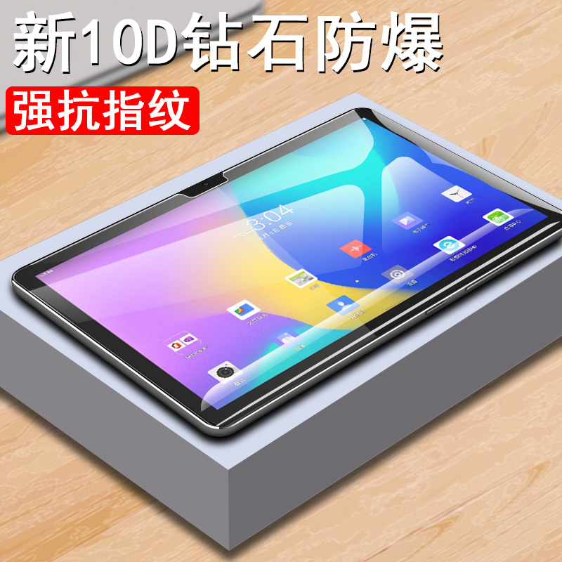 联想启天e10c钢化膜x6e6fc天启k10c平板tb-x6e6f保护lenovo联系lenovoe1oc电脑10.6英寸k1oc屏幕贴膜全屏10.1 3C数码配件 平板电脑屏幕贴膜 原图主图