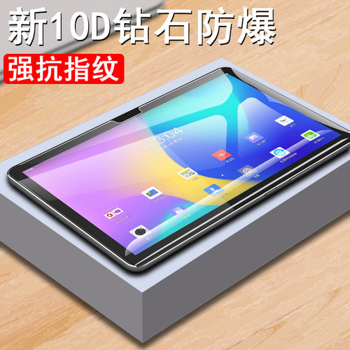 联想启天e10c昭阳k10c平板钢化膜