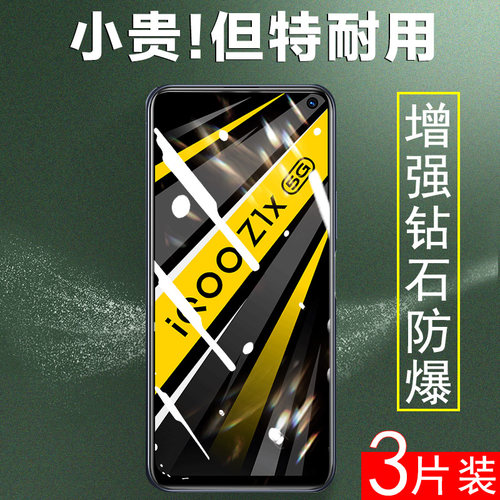 增强防爆抗指纹 抗蓝光不伤眼